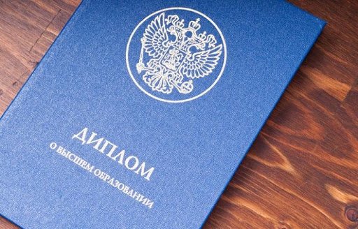 Купить диплом АИПЭ без предоплаты 930669079 Купить диплом АИПЭ без предоплаты 930669079