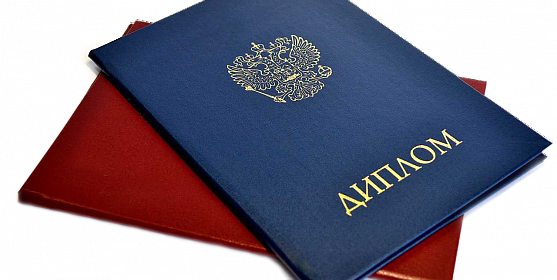 Купить диплом АИПЭ без предоплаты 930669079 Купить диплом АИПЭ без предоплаты 930669079