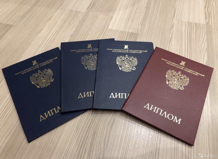 Купить диплом аттестат с бесплатной доставкой до двери -518562467