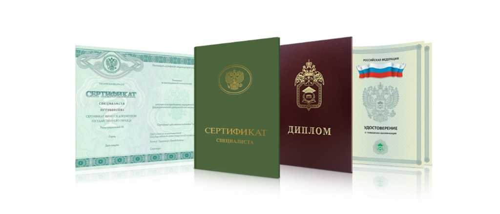 Купить диплом ДВИМО по доступной цене -504131779