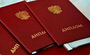 Купить диплом Горный университет гознак -481337920