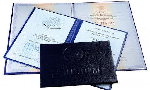 Купить диплом МГА им. М.И.Глинки Ваш путь к успеху Купить диплом МГА им. М.И.Глинки Ваш путь к успеху