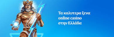 Online Καζίνο Εξωτερικού Τι να Ξέρετε