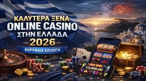 Τα Καλύτερα Διαδικτυακά Καζίνο για το 2023 -1202497151
