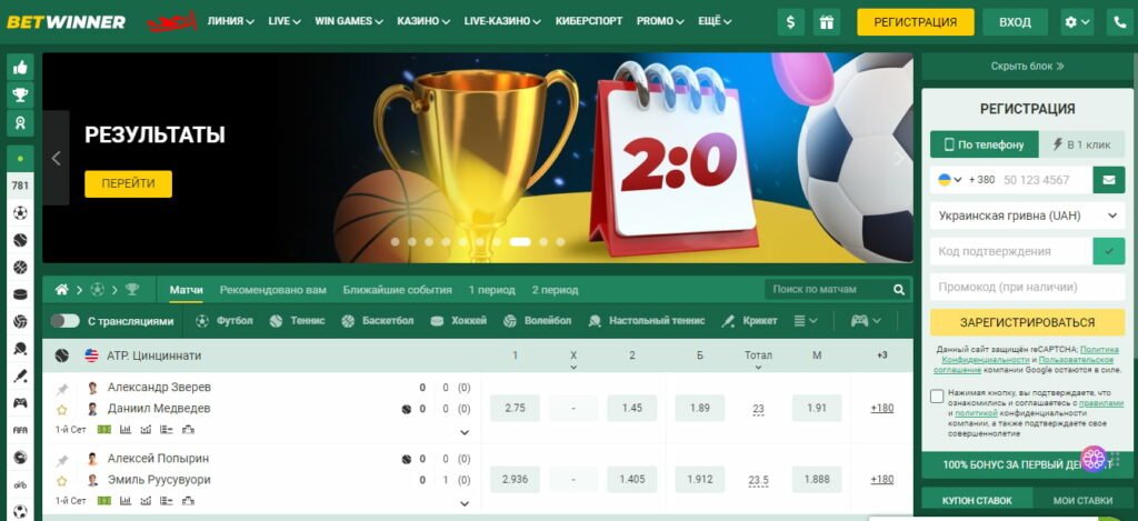 Exploring BetWinner A Comprehensive Review of the Bookmaker