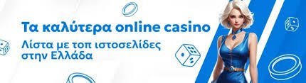 Τα Καλύτερα Ελληνικά Online Casino του 2023 Τα Καλύτερα Ελληνικά Online Casino του 2023