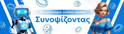 Online Καζίνο Χωρίς Έγγραφα Η νέα τάση στον κόσμο των διαδικτυακών τυχερών παιχνιδιών