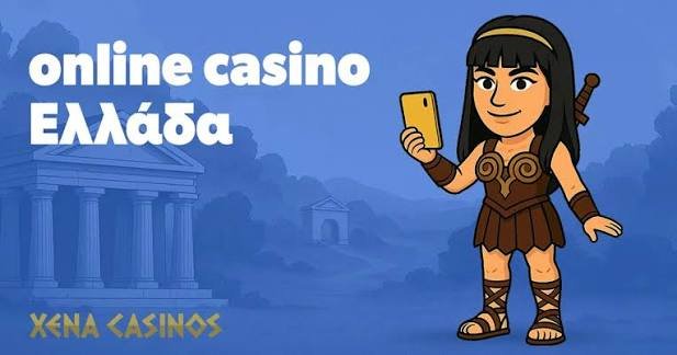 Online Καζίνο στην Ελλάδα Η απόλυτη εμπειρία τζόγου