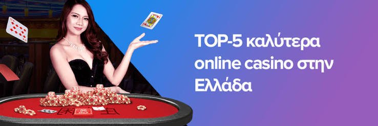 Ανακαλύπτοντας τα Νέο Διαδικτυακό Καζίνο Ανακαλύπτοντας τα Νέο Διαδικτυακό Καζίνο